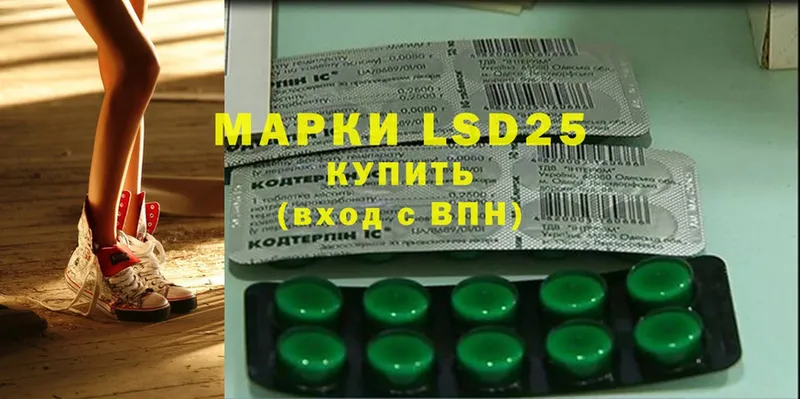 LSD-25 экстази кислота  Берёзовка 