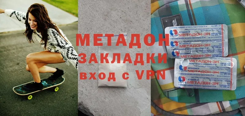 МЕТАДОН methadone  Берёзовка 